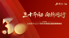 莫干山板材30载：立异领航建梦绿色家居